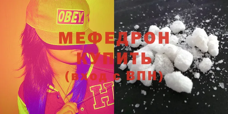 Мефедрон mephedrone  Покровск 